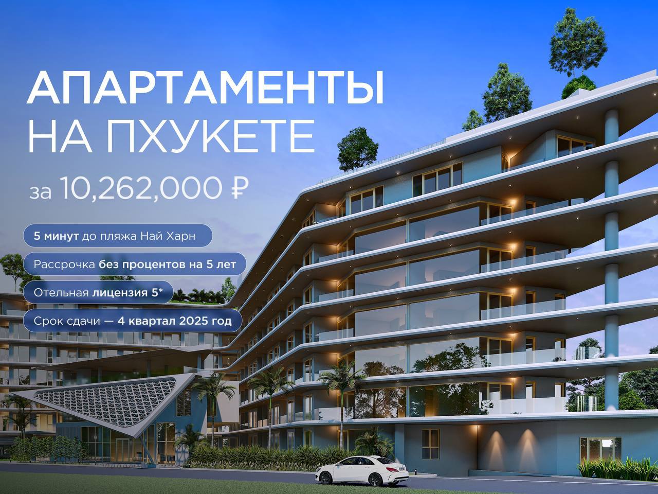 Кондоминиум на юге Пхукета